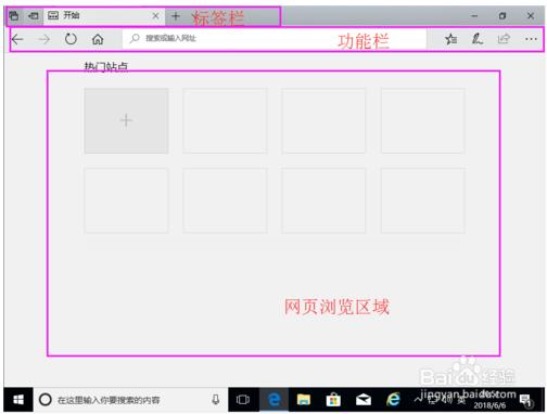 win10系统使用Microsoft Edge浏览器的方法