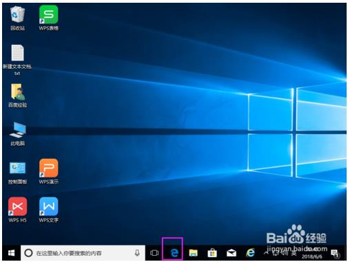 win10系统使用Microsoft Edge浏览器的方法