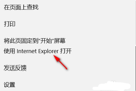 win10 edge浏览器兼容性设置在哪里