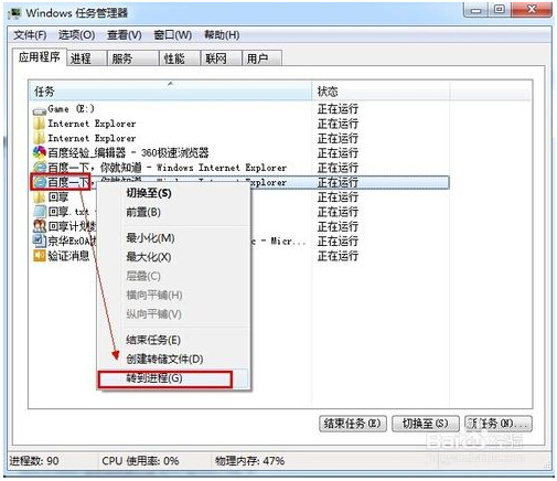 查看win7系统中IE浏览器是32位还是64位的技巧