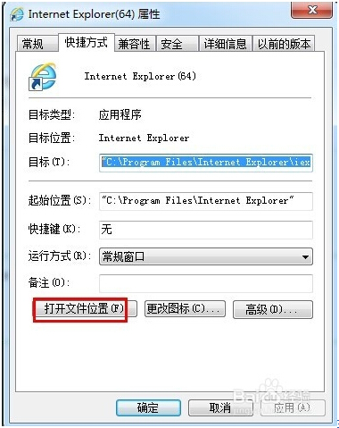 查看win7系统中IE浏览器是32位还是64位的技巧