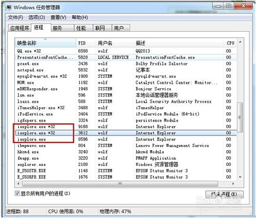 查看win7系统中IE浏览器是32位还是64位的技巧