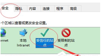 Win10设置浏览器兼容模式以及安全站点方法