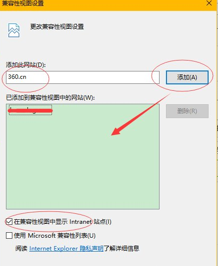 Win10设置浏览器兼容模式以及安全站点方法