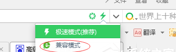 Win10设置浏览器兼容模式以及安全站点方法