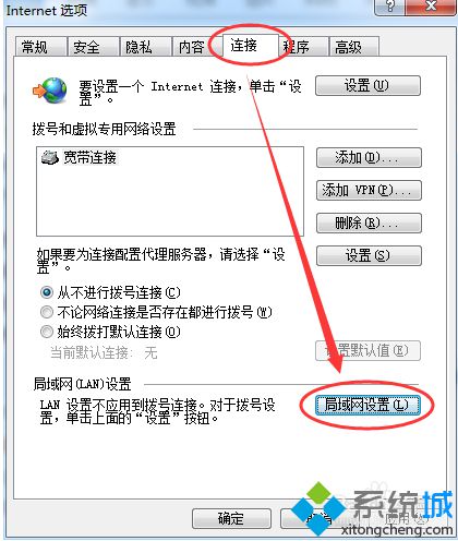 Win10系统IE浏览器使用代理服务器上网的技巧