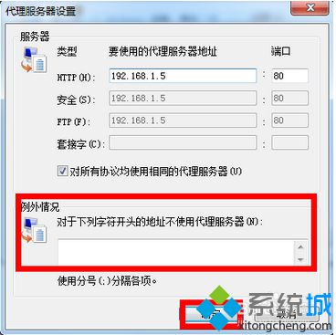 Win10系统IE浏览器使用代理服务器上网的技巧