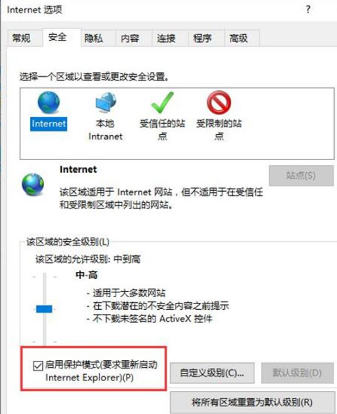 第三方输入法在Win10系统 IE浏览器不能用