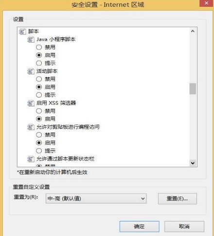 如何解决Win10系统IE浏览器不支持js