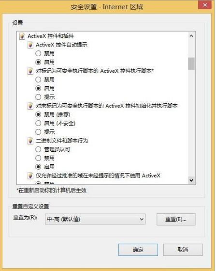 如何解决Win10系统IE浏览器不支持js