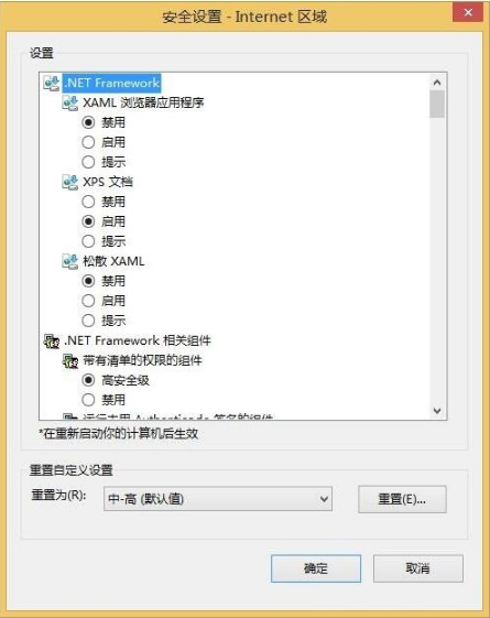 如何解决Win10系统IE浏览器不支持js