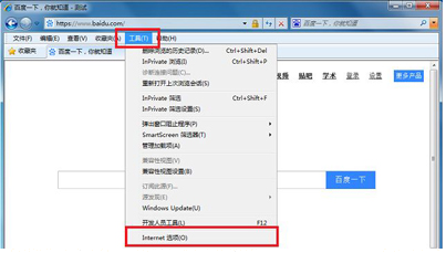 Win10 IE浏览器无法打开https网页