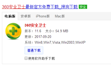 win10 ie修复工具之360修复ie的教程