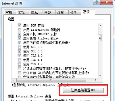 Win10 IE浏览器无法打开https网页