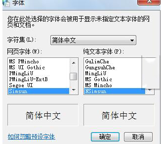 win7 64位旗舰版系统网页字体大小如何修改变动