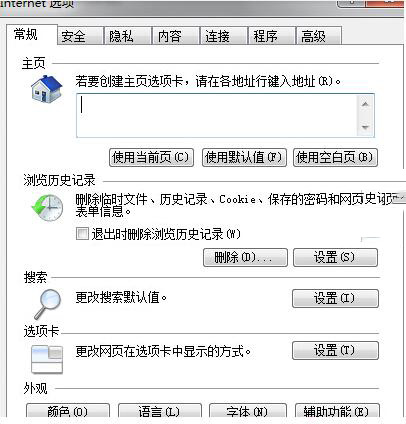 win7 64位旗舰版系统网页字体大小如何修改变动