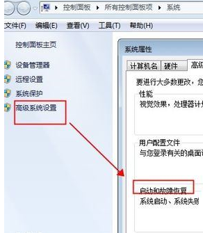 Windows7双系统的启动顺序怎样设置