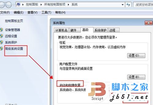 Windows7双系统的启动顺序怎样设置