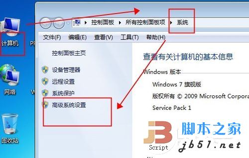 Windows7双系统的启动顺序怎样设置