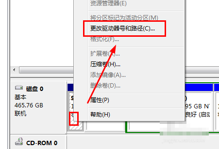 安装win7旗舰版激活时提示系统保留分区未分配驱动器号的解决方法