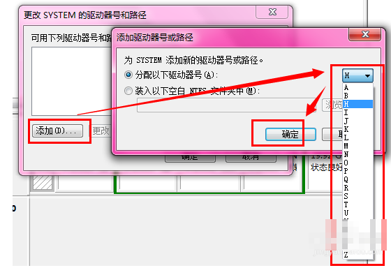 安装win7旗舰版激活时提示系统保留分区未分配驱动器号的解决方法