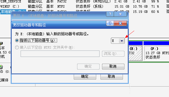 win7激活时怎么设置驱动器号?win7激活设置驱动器号图文教程