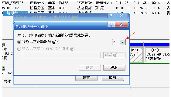 win7激活时怎么设置驱动器号?win7激活设置驱动器号图文教程