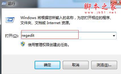 Win7系统右键菜单没有“删除”怎么办？Win7系统找回右键删除教程