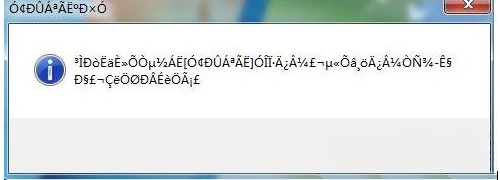 win7打开应用程序出现乱码怎么办？win7打开应用程序出现乱码解决方法