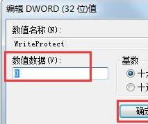 Win7系统右键菜单没有“删除”怎么办？Win7系统找回右键删除教程