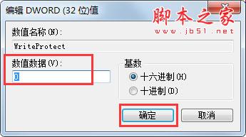 Win7系统右键菜单没有“删除”怎么办？Win7系统找回右键删除教程