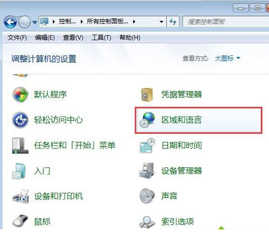 win7打开应用程序出现乱码怎么办？win7打开应用程序出现乱码解决方法