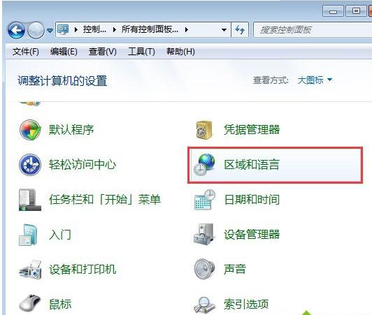 win7打开应用程序出现乱码怎么办？win7打开应用程序出现乱码解决方法