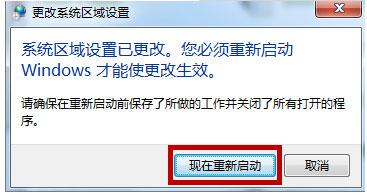 win7打开应用程序出现乱码怎么办？win7打开应用程序出现乱码解决方法