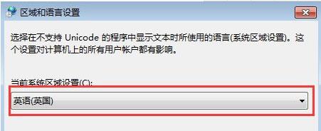 win7打开应用程序出现乱码怎么办？win7打开应用程序出现乱码解决方法