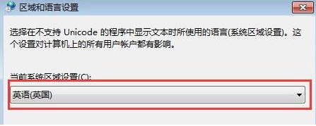 win7打开应用程序出现乱码怎么办？win7打开应用程序出现乱码解决方法