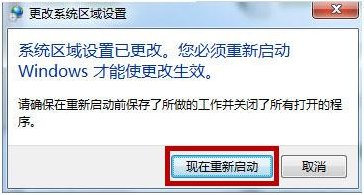 win7打开应用程序出现乱码怎么办？win7打开应用程序出现乱码解决方法