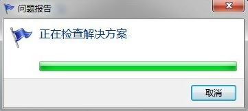 Win7系统一直提示rundll32已停止工作怎么解决 rundll32已停止工作的解决方法