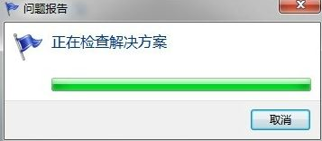 Win7系统一直提示rundll32已停止工作怎么解决 rundll32已停止工作的解决方法