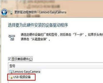 win7系统usb视频设备黑屏怎么办 win7系统usb视频设备黑屏解决方法