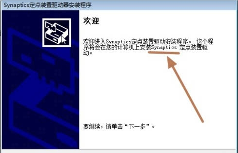 Win7怎么禁用触摸板功能 Win7笔记本禁用触摸板操作方法