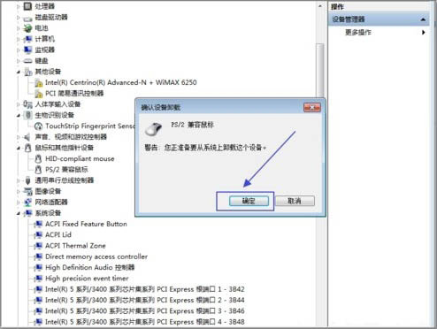 Win7怎么禁用触摸板功能 Win7笔记本禁用触摸板操作方法