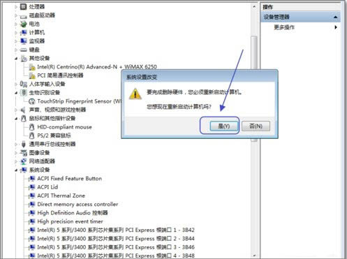 Win7怎么禁用触摸板功能 Win7笔记本禁用触摸板操作方法