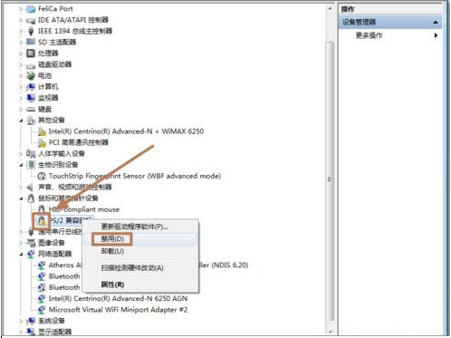 Win7怎么禁用触摸板功能 Win7笔记本禁用触摸板操作方法