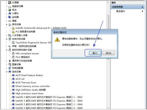 Win7怎么禁用触摸板功能 Win7笔记本禁用触摸板操作方法