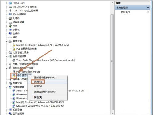 Win7怎么禁用触摸板功能 Win7笔记本禁用触摸板操作方法