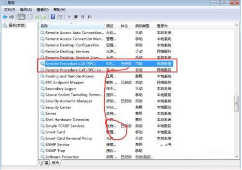 Win7系统提示rpc服务器不可用怎么办 Win7提示rpc服务器不可用的解决方法