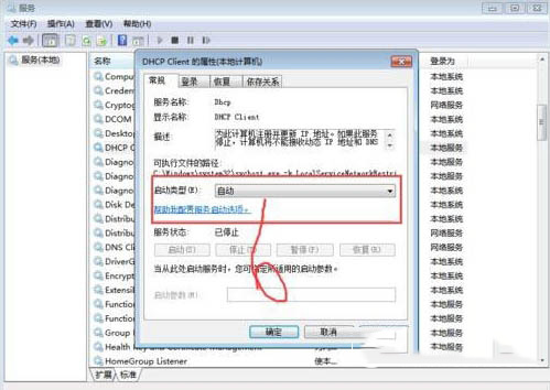 Win7系统提示rpc服务器不可用怎么办 Win7提示rpc服务器不可用的解决方法