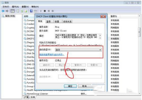 Win7系统提示rpc服务器不可用怎么办 Win7提示rpc服务器不可用的解决方法