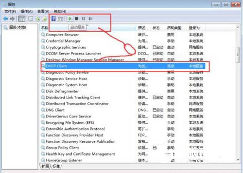 Win7系统提示rpc服务器不可用怎么办 Win7提示rpc服务器不可用的解决方法